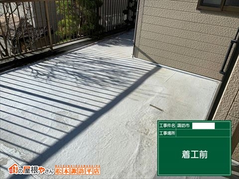 諏訪市鉄骨屋上防水工事　脱気工法で改修　施工前①